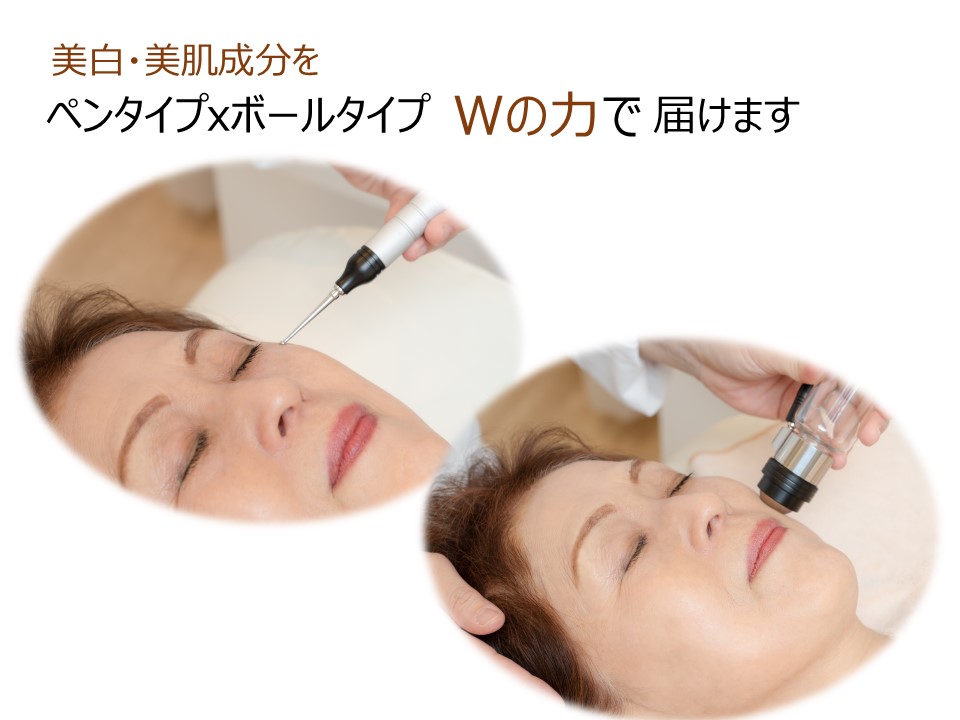 エレクトロポレーションW （美肌導入） | 葛飾区の美容皮膚科 